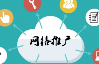 全网营销推广的多重好处，还有在品牌建设和市场拓展中的关键作用
